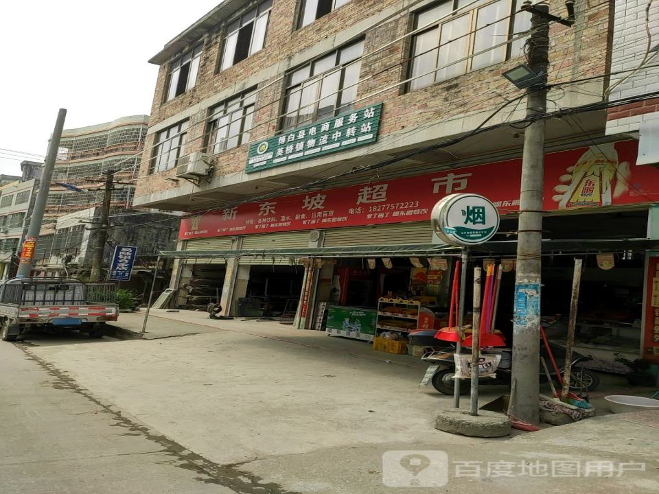 博白县电商服务站英桥镇物流中转站