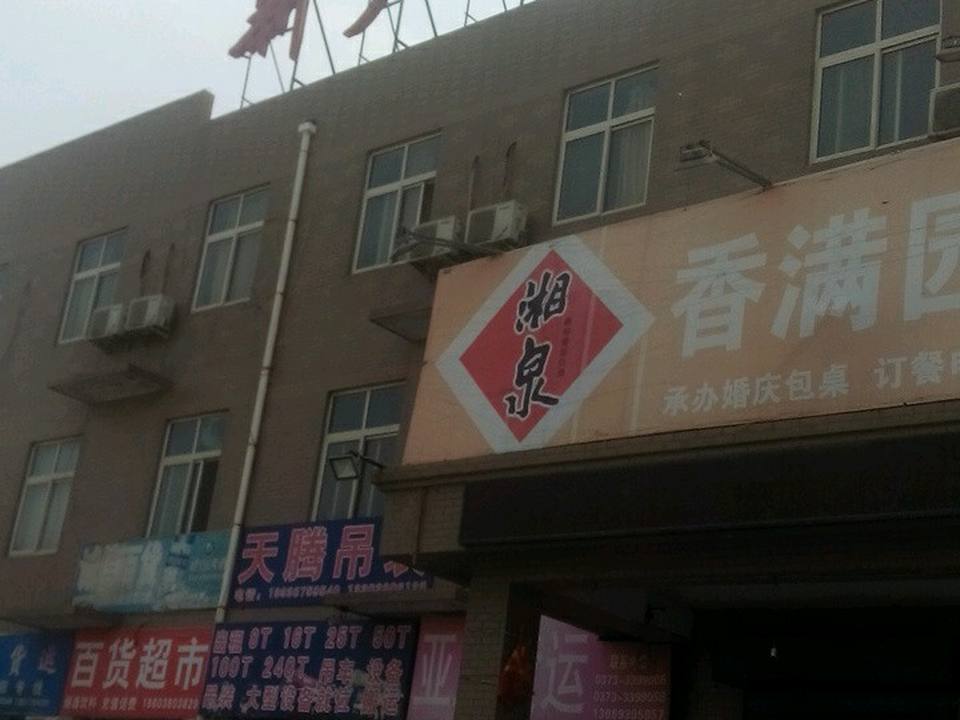 新乡市货运东站