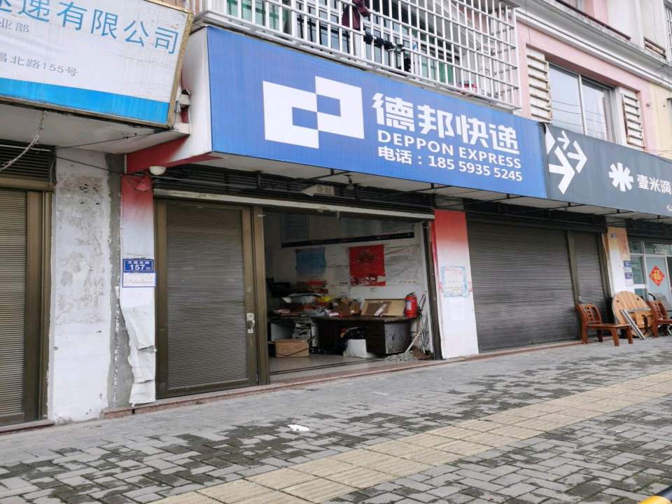 壹米滴答(文昌北路店)