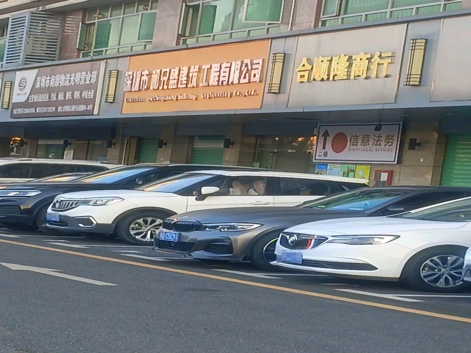 深圳市昶颉物流光明营业部