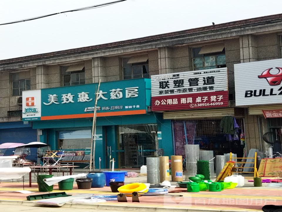 中国邮政(纪水路店)
