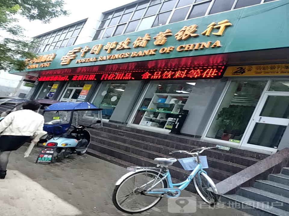 中国邮政(漳县武阳路营业所)