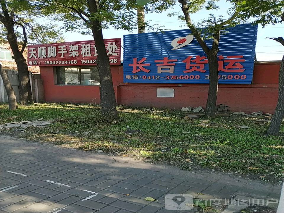 长吉货运