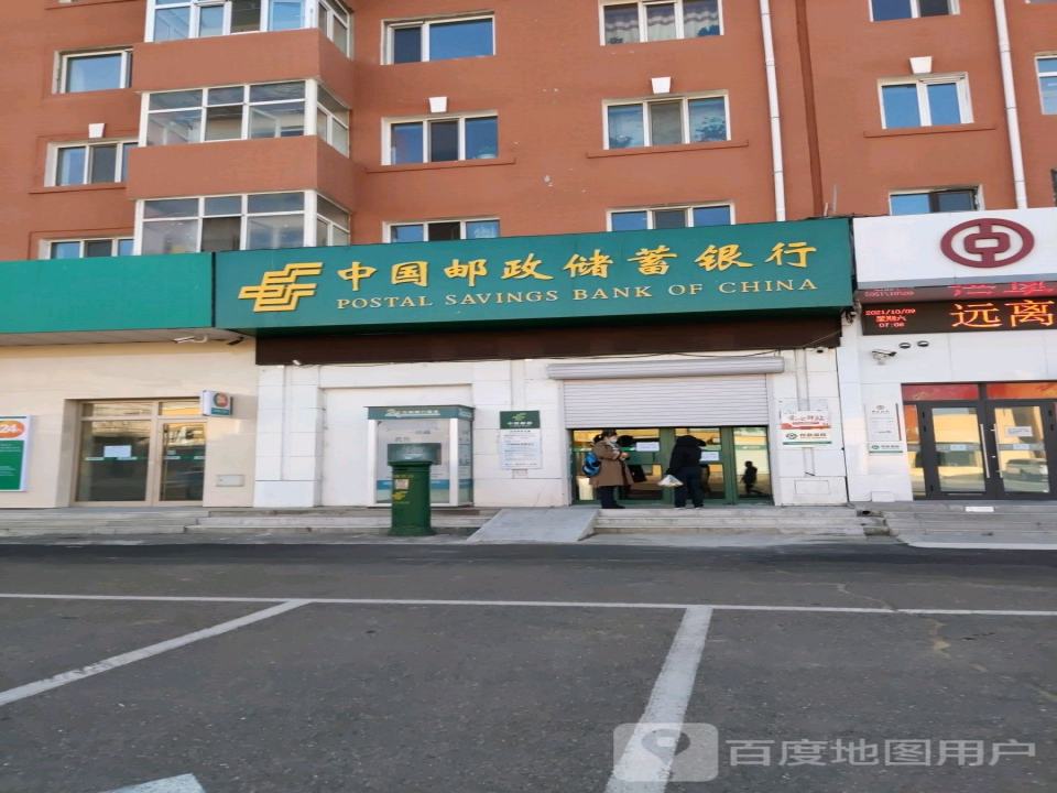 中国邮政(邮政储蓄)