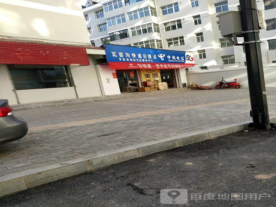 瓦窑沟快递驿站