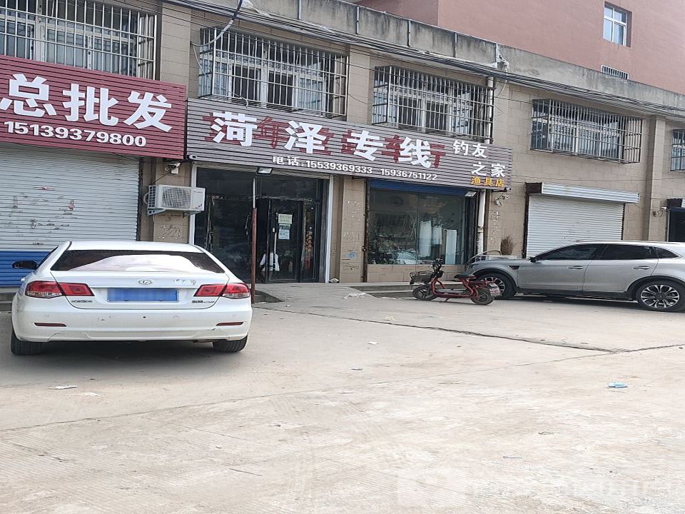 菏泽专线