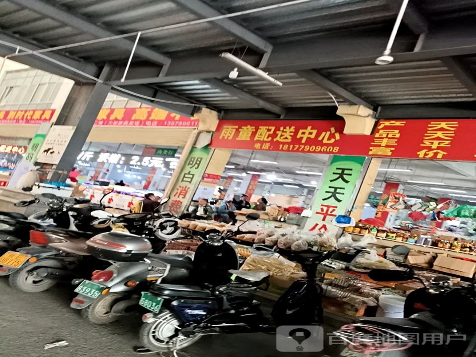 雨童配送中心