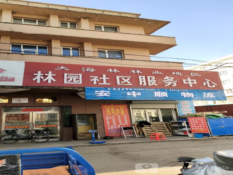 安中顺物流