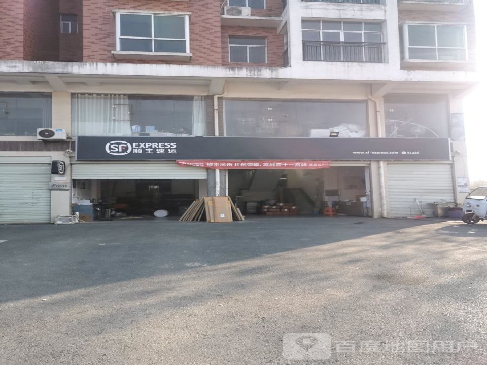 顺丰速运(井开店)