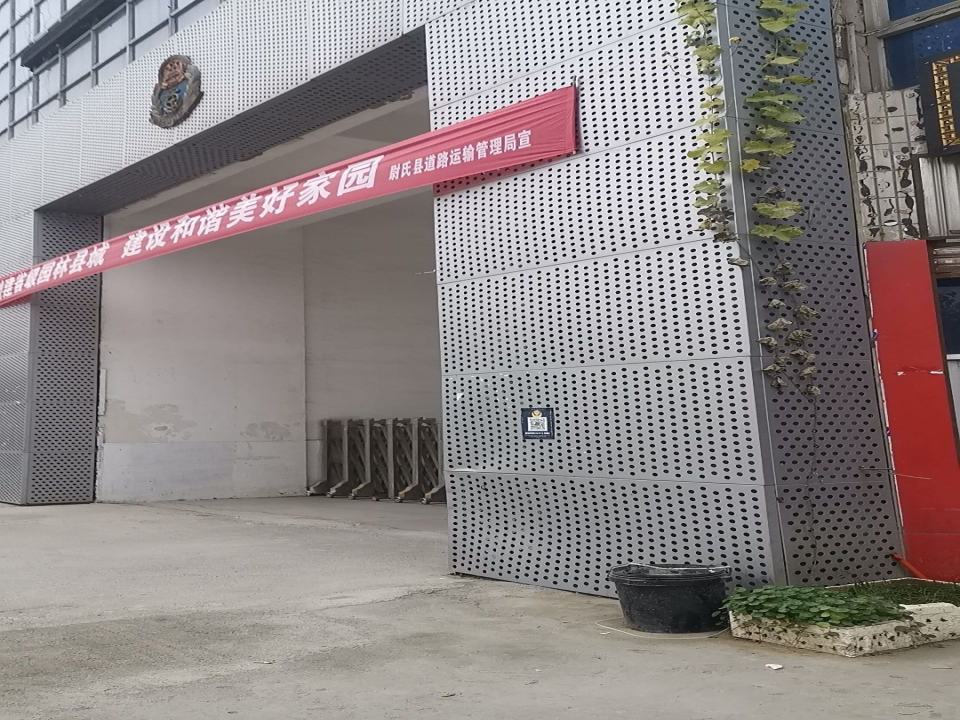 尉氏县道路运输服务中心