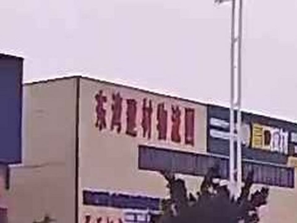 东湾建材物流园