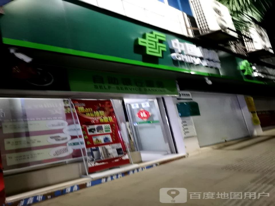 中国邮政(勐糯邮政支局)