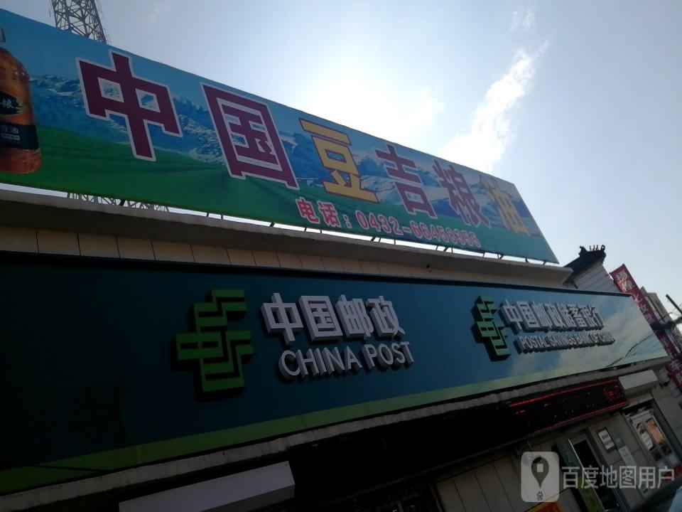 中国邮政(S303)