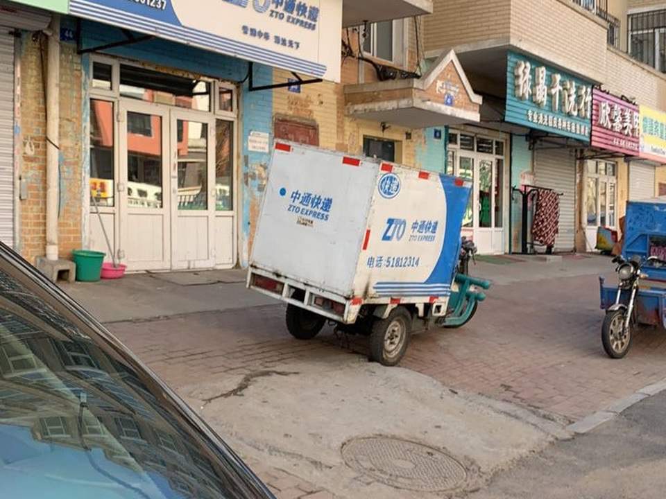 中通快递(道里锦江营业厅)