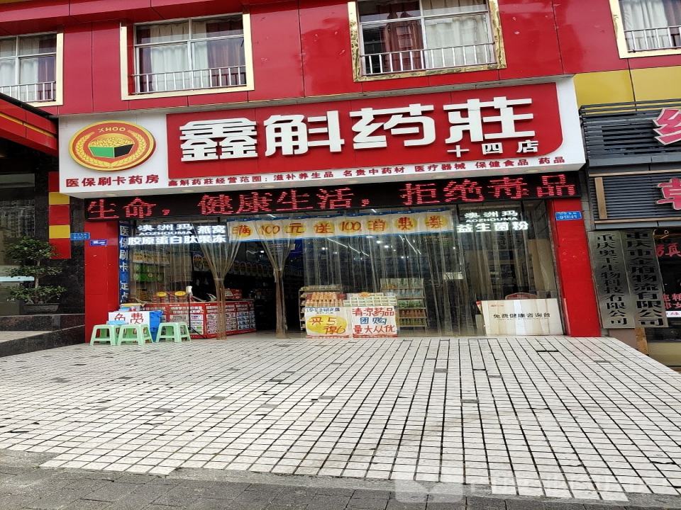 重庆市金府物流有限公司