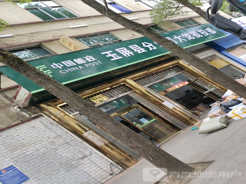 大龙邮政快递营业部