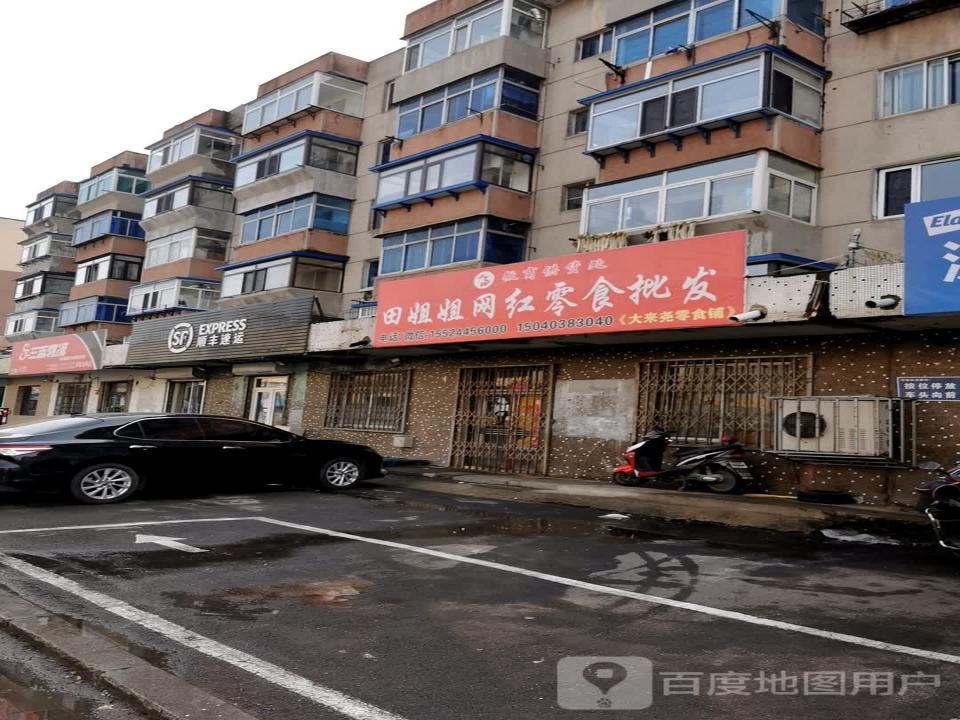 顺丰速运(苏家屯区雪松营业点)