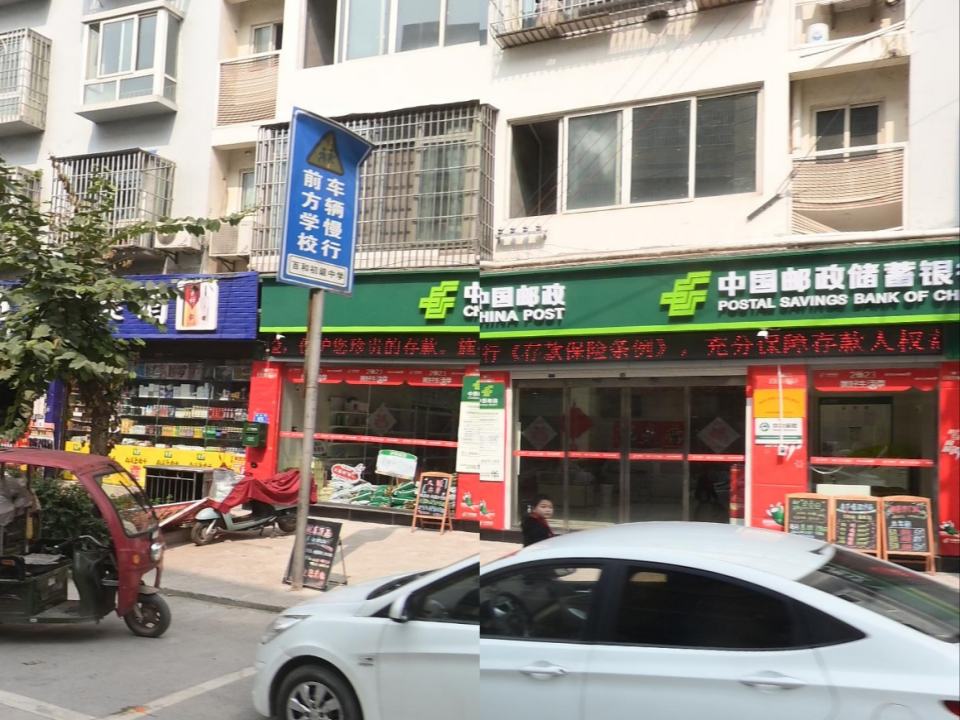 中国邮政(玄参路)