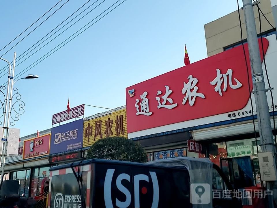 金正物流(怀德大街店)