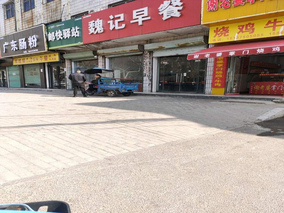 邮快驿站