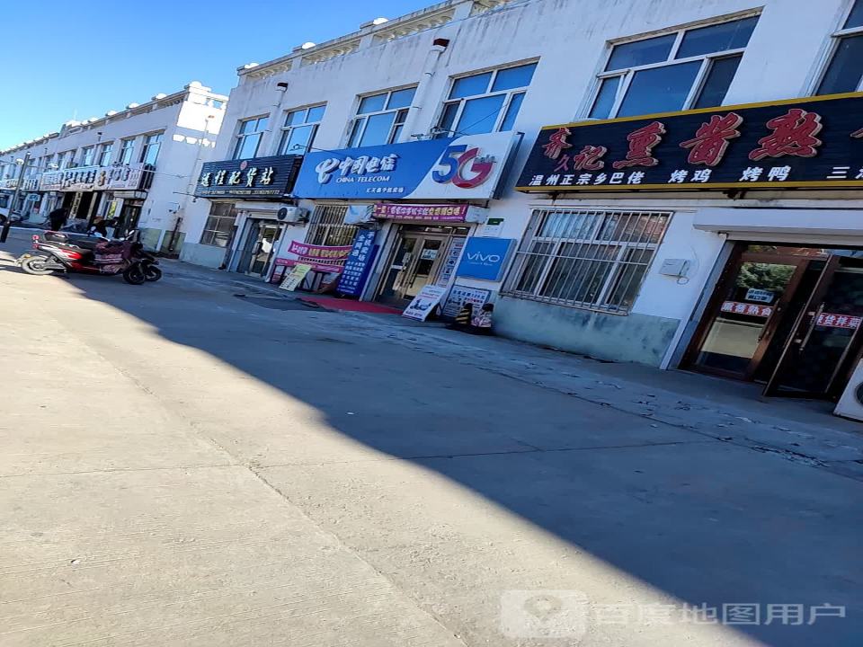 远程配货站(总站)
