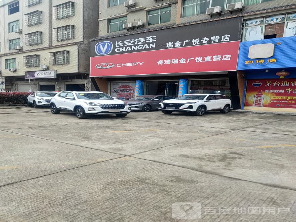 中通快运(瑞临线店)