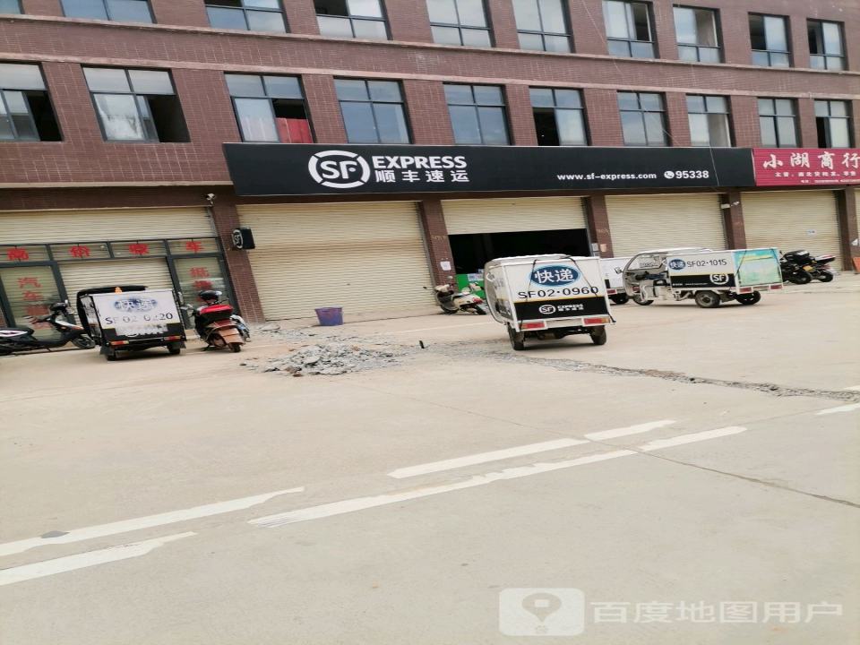 顺丰速运