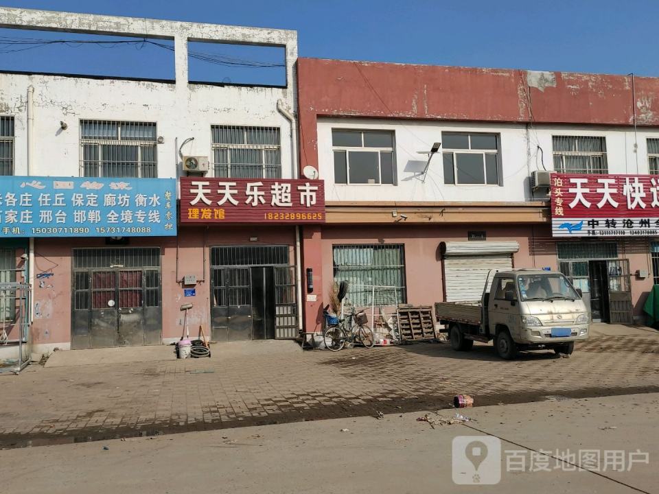 心国物流