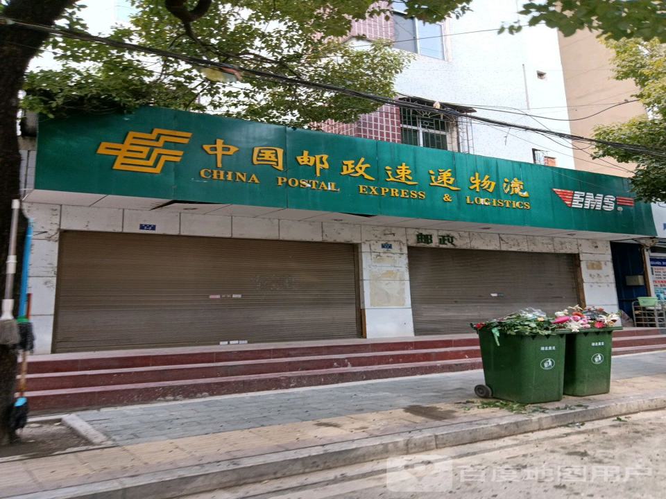 中国邮政速递物流(钟鼓楼路店)