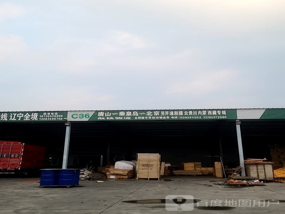普联物流