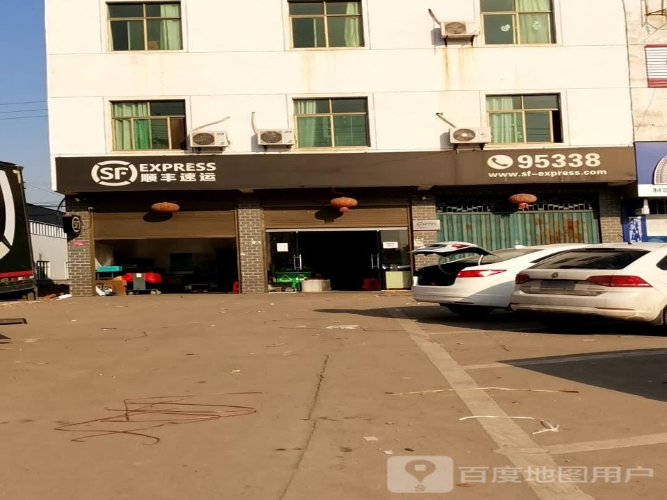 顺丰速运(瑞源店)