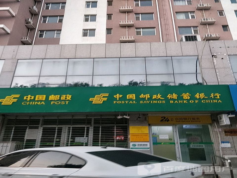 中国邮政(胜利西路店)