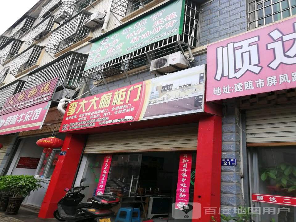 天地物流(屏风路店)