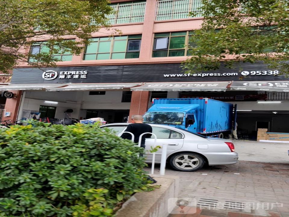 顺丰速运(彩虹营业点)