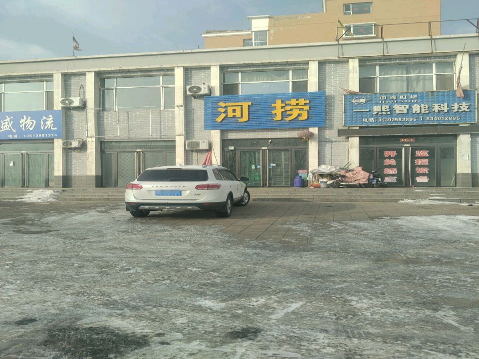 鑫盛物流(北环路店)