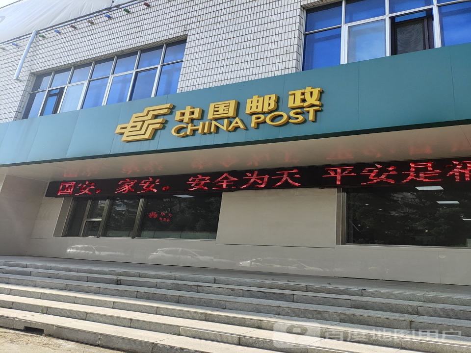 中国邮政(邮电大厦)