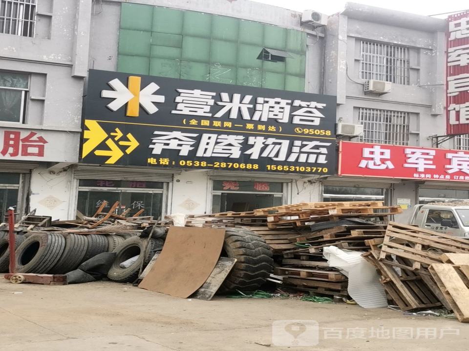 壹米滴答(东原路店)