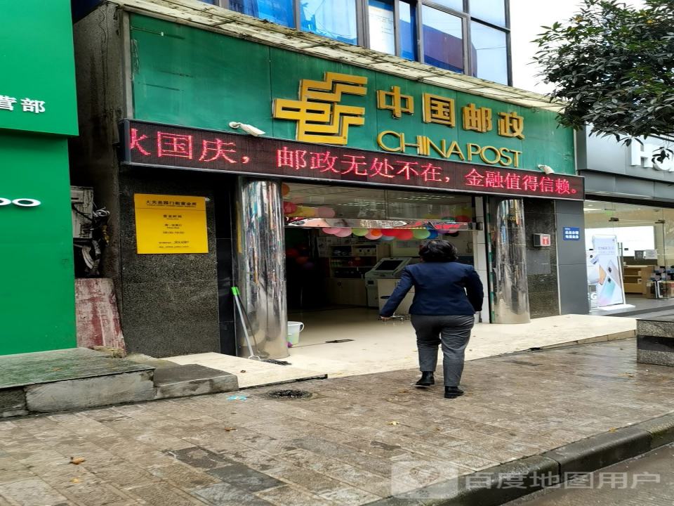 辕门街邮政综合营业厅