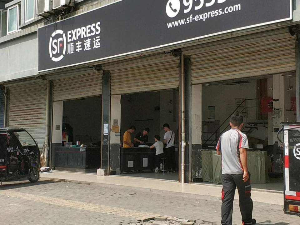 顺丰速运(嘉兴桐乡皮草大世界市场营业点)