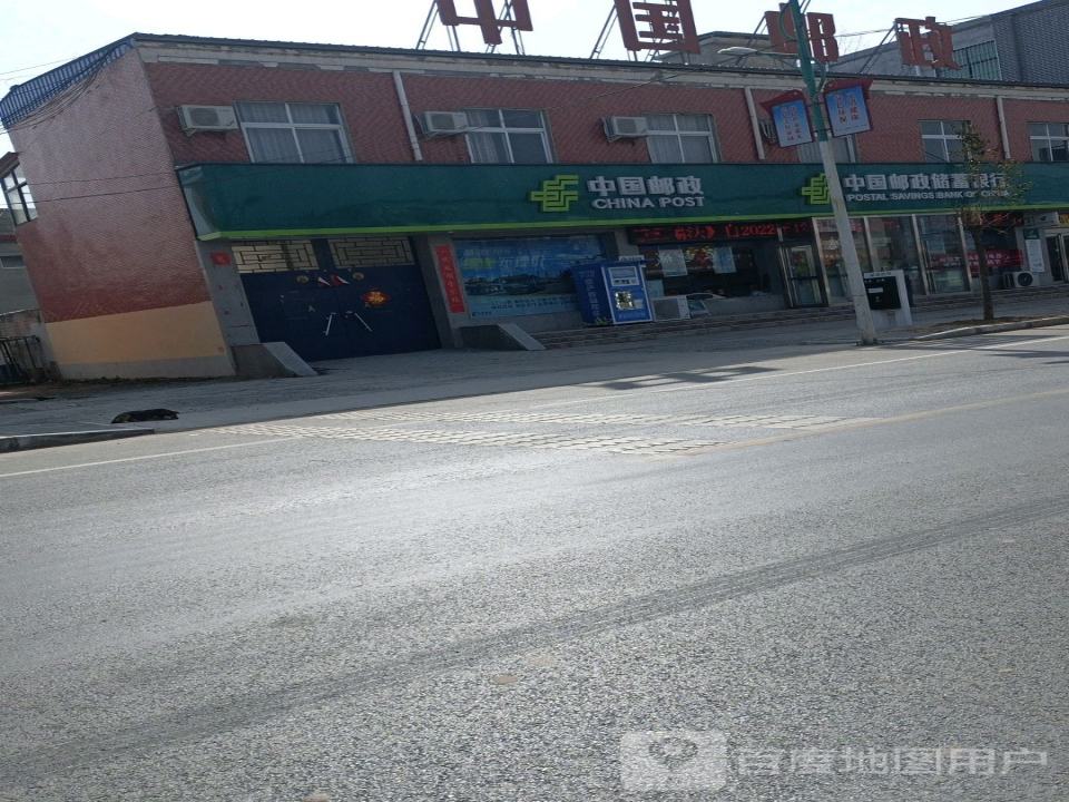 中国邮政(燕都八街)