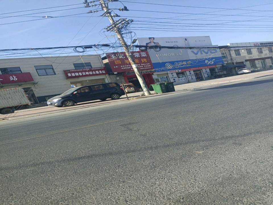 黄德镇客货邮综合服务站