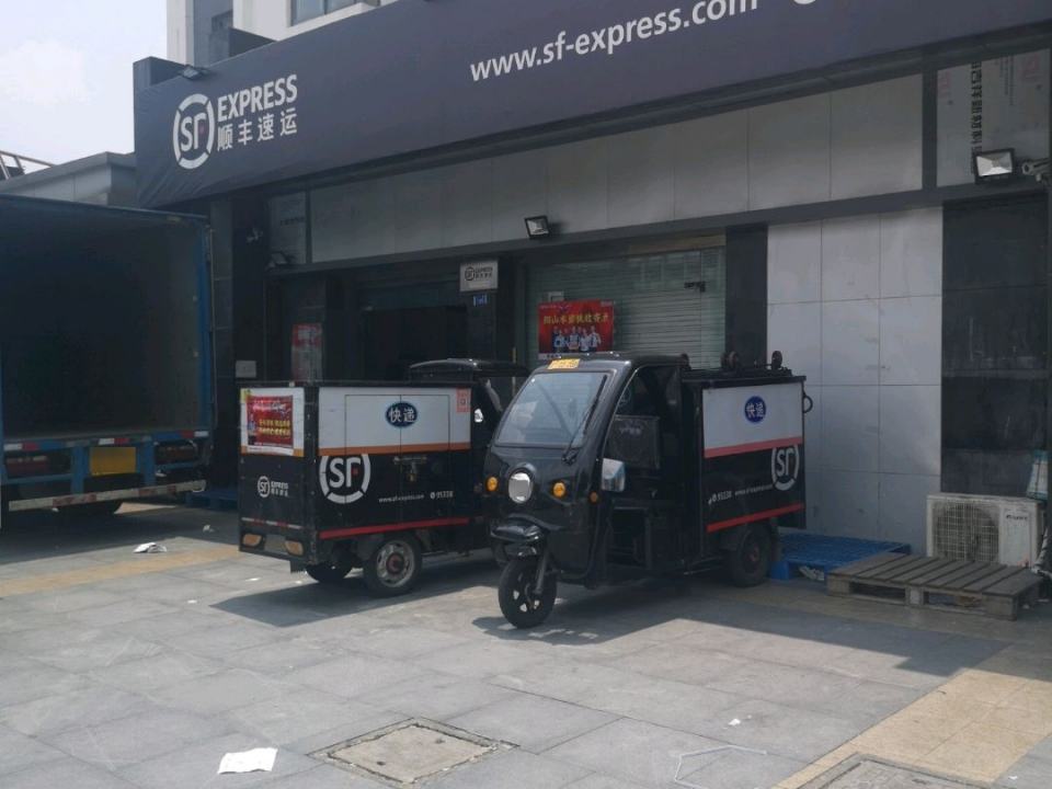 顺丰速运(五一路店)