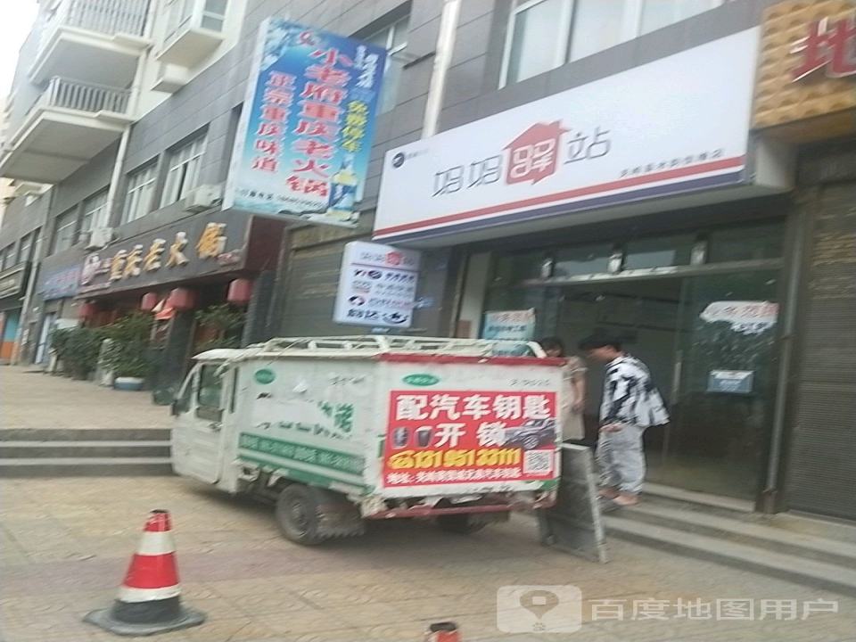 妈妈驿站(瓦厂路店)