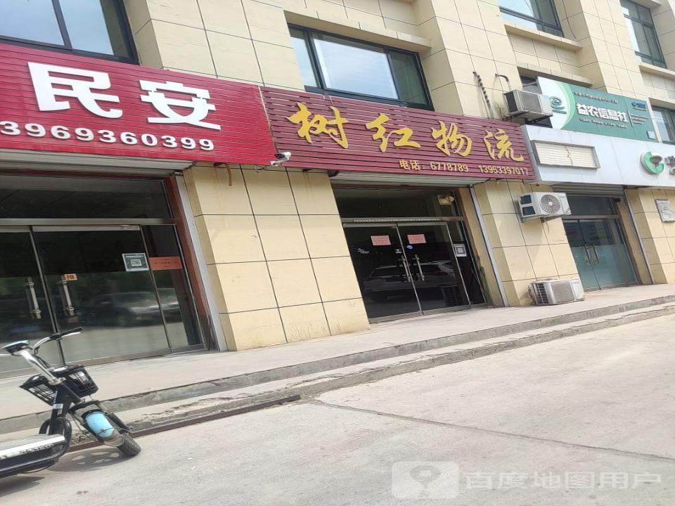 树红物流