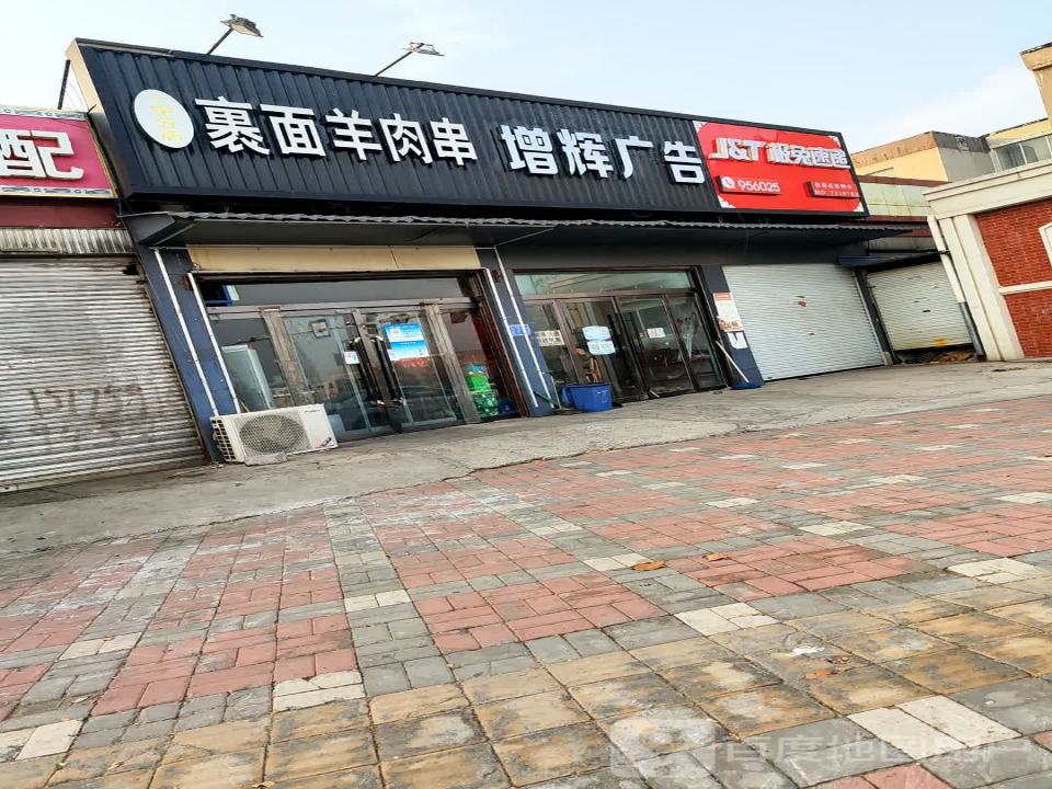 极兔速递