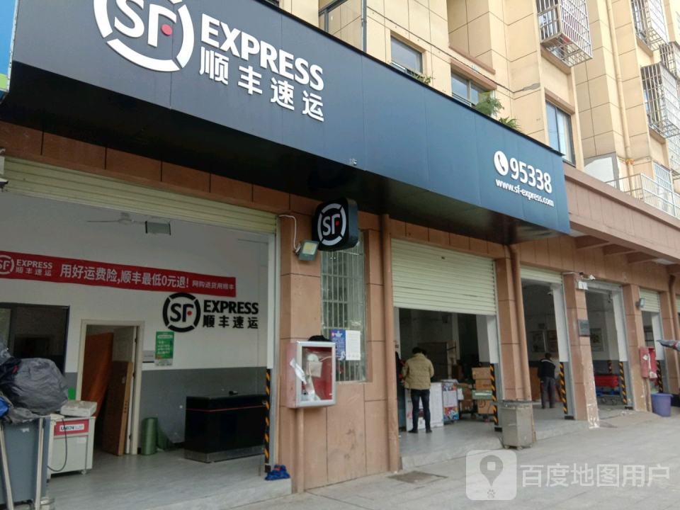 顺丰速运(滨江路骑行道店)