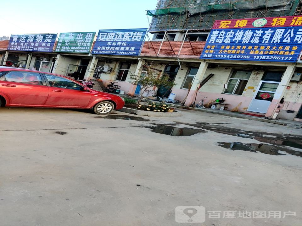 达源物流