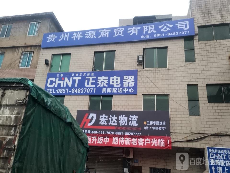 达新物流