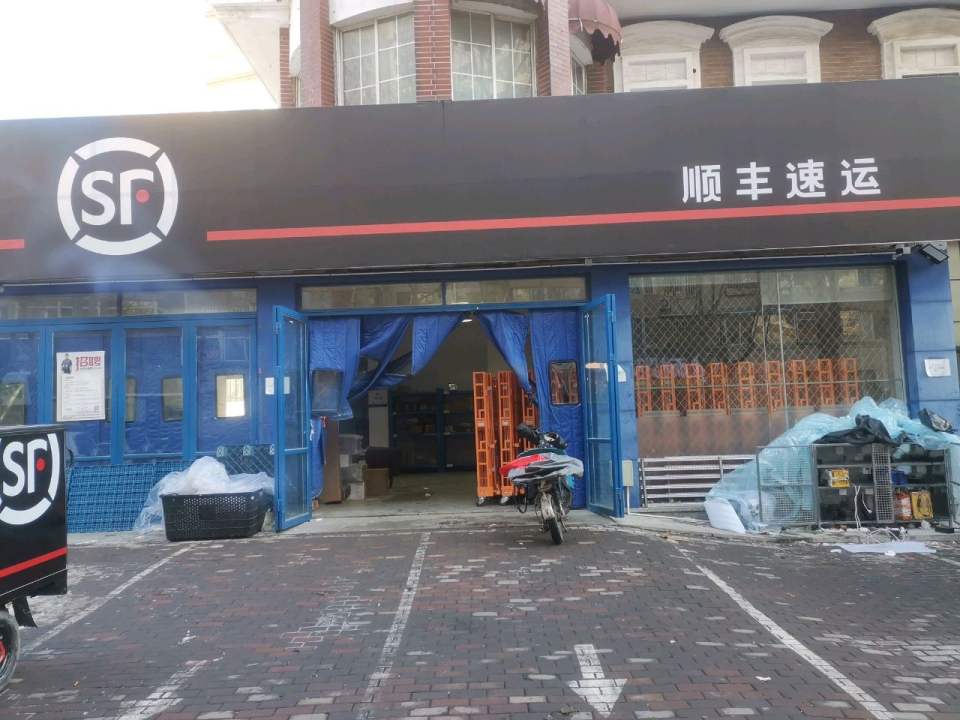 顺丰速运(万岁街店)