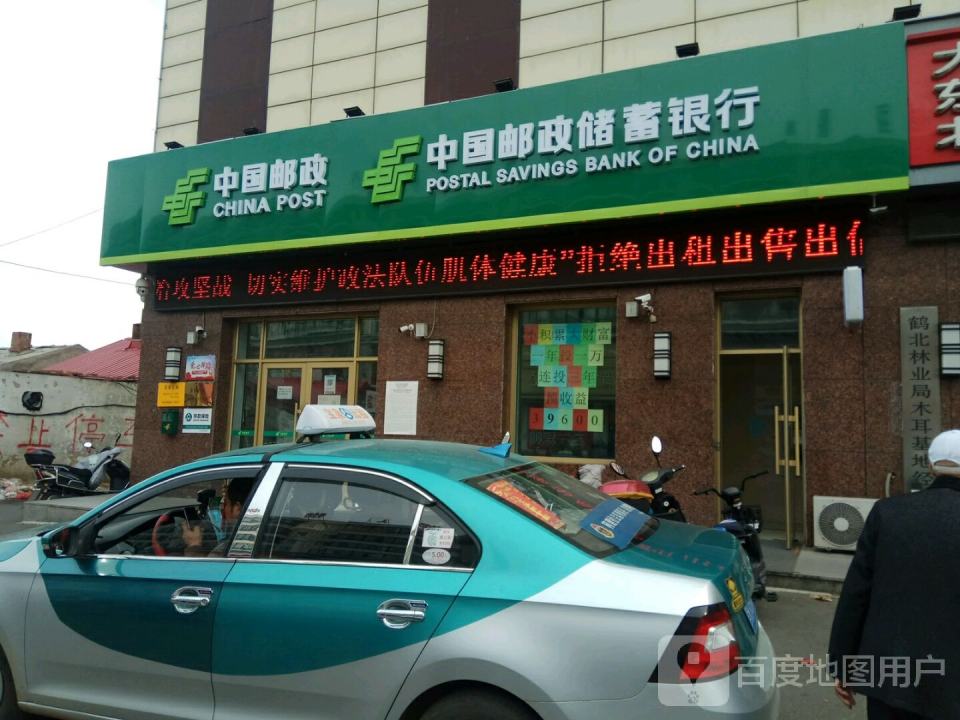 中国邮政(新华街)
